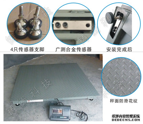 單層電子地磅秤