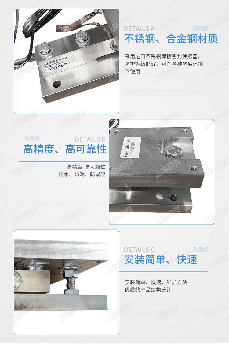 稱(chēng)重模塊
