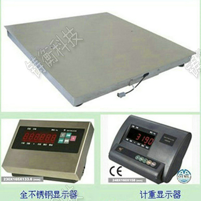 電子地磅秤
