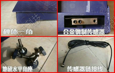 電子地磅秤