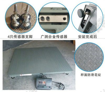 超低地磅秤